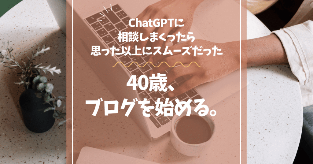 パソコン作業