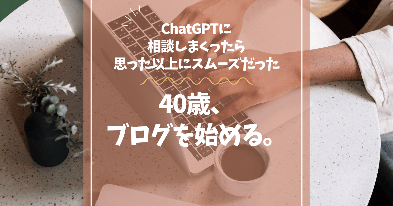 パソコン作業