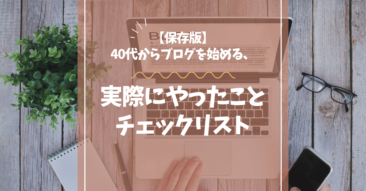 パソコン作業