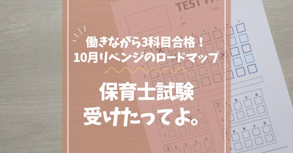 試験問題