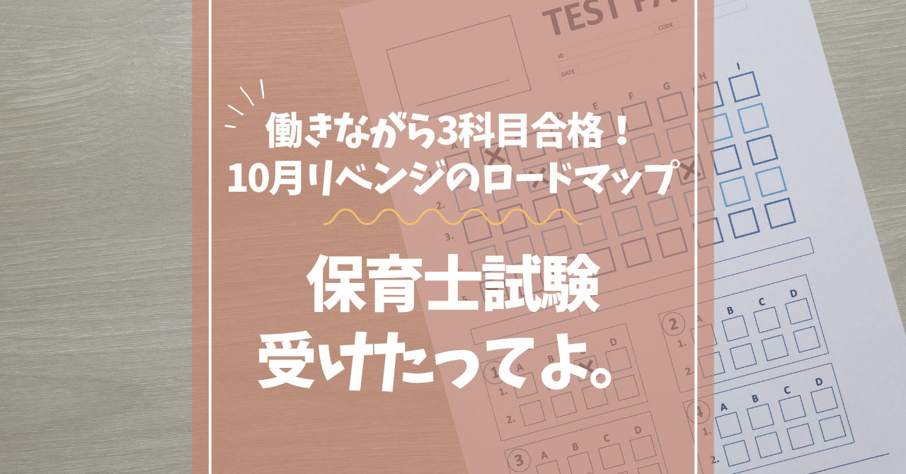 試験問題