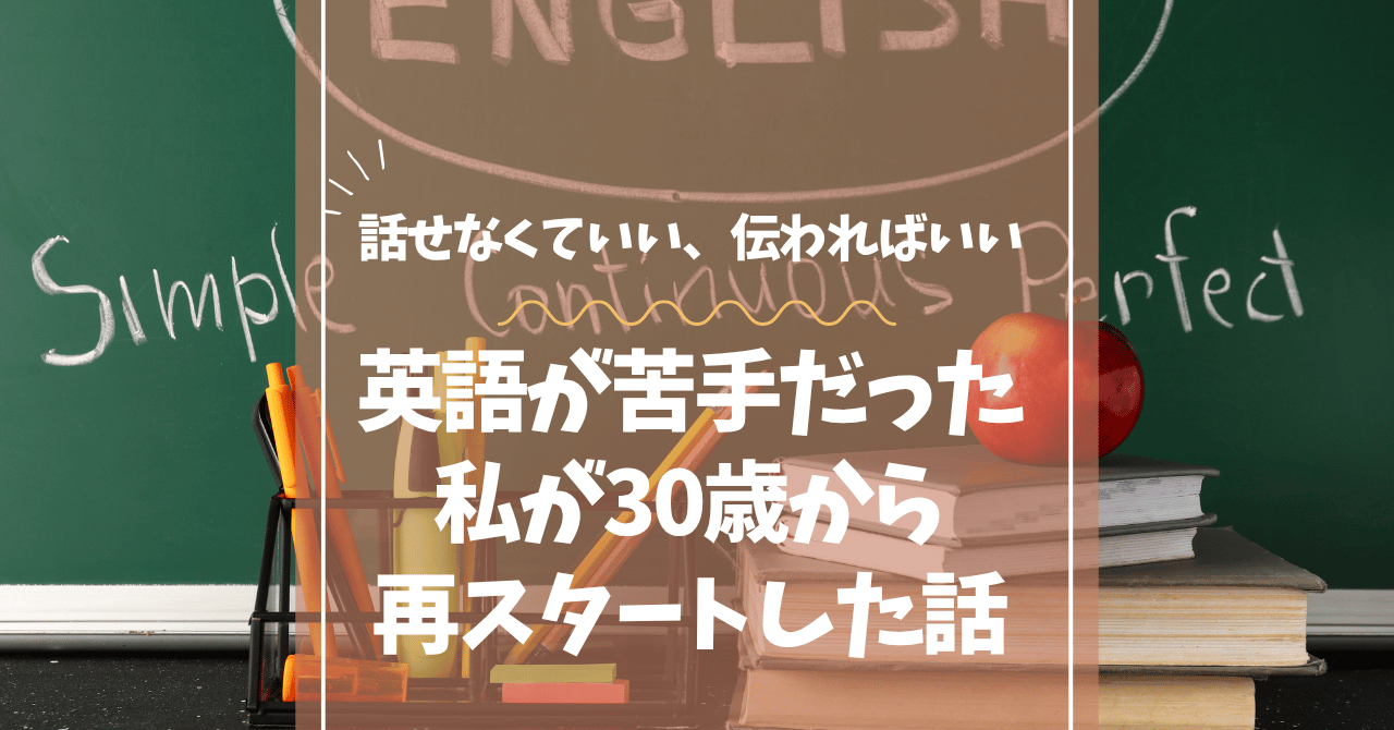 オンライン学習